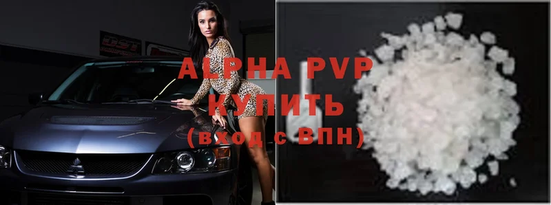 купить  цена  Ярцево  A PVP VHQ 