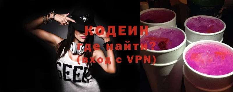 как найти наркотики  darknet наркотические препараты  Codein напиток Lean (лин)  Ярцево 