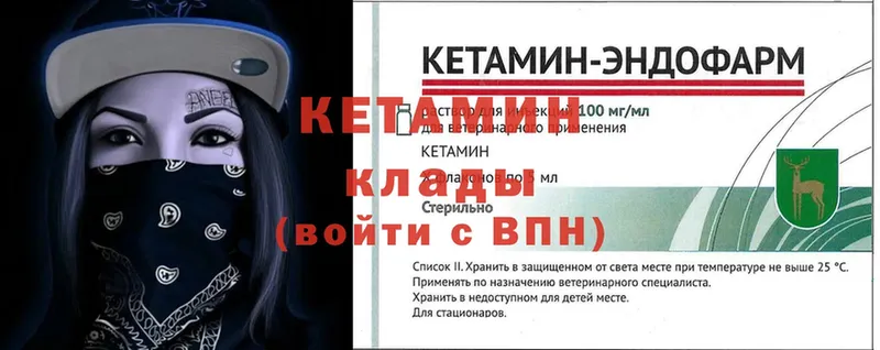 Кетамин ketamine  магазин    Ярцево 